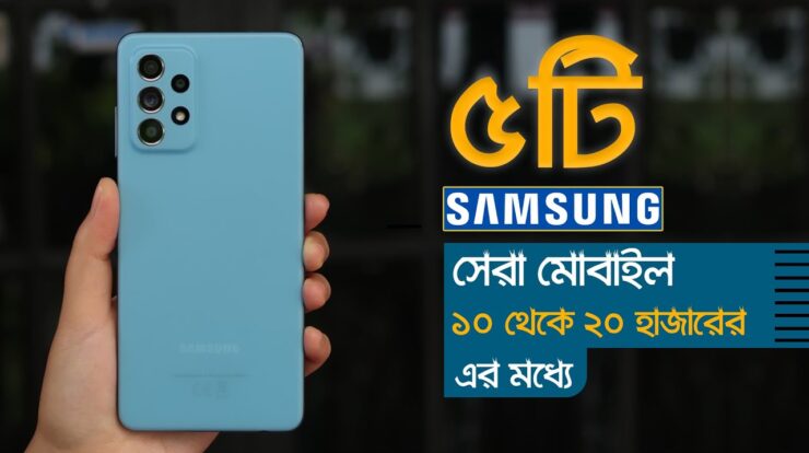 15,000 Taka To 20,000 Taka Mobile Phone In Bangladesh 2024