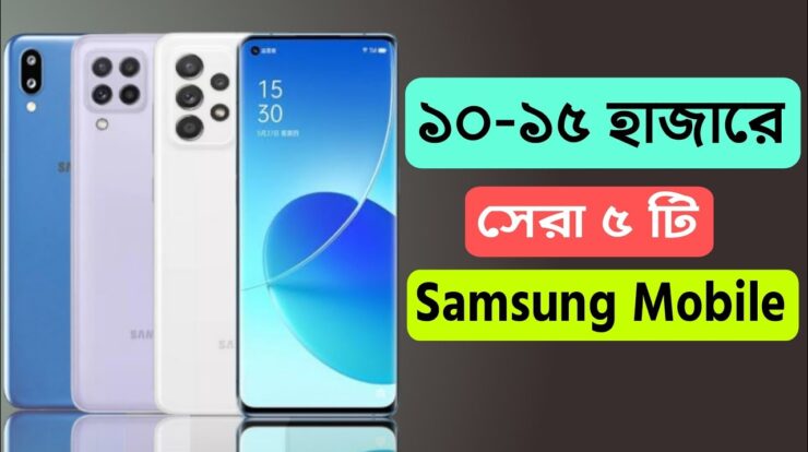 Samsung Phone 10,000 Taka To 12,000 Price In Bangladesh