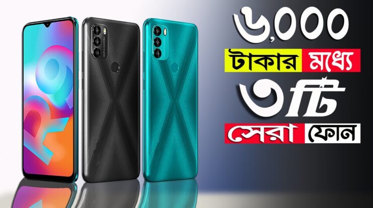 Under 6,000 Best Mobile In Bangladesh