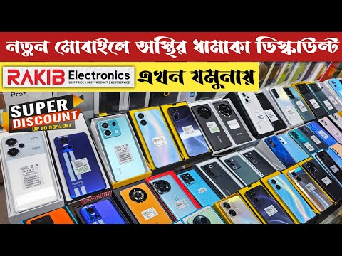 Unofficial Phone Price In Bangladesh In 2024